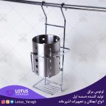 تولید کننده جا قاشقی استیل اصل نگیر