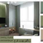 رنگین چوب کرج (اولین نماینده رسمی ایزوفام در استان البرز)