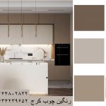 رنگین چوب کرج (اولین نماینده رسمی ایزوفام در استان البرز)