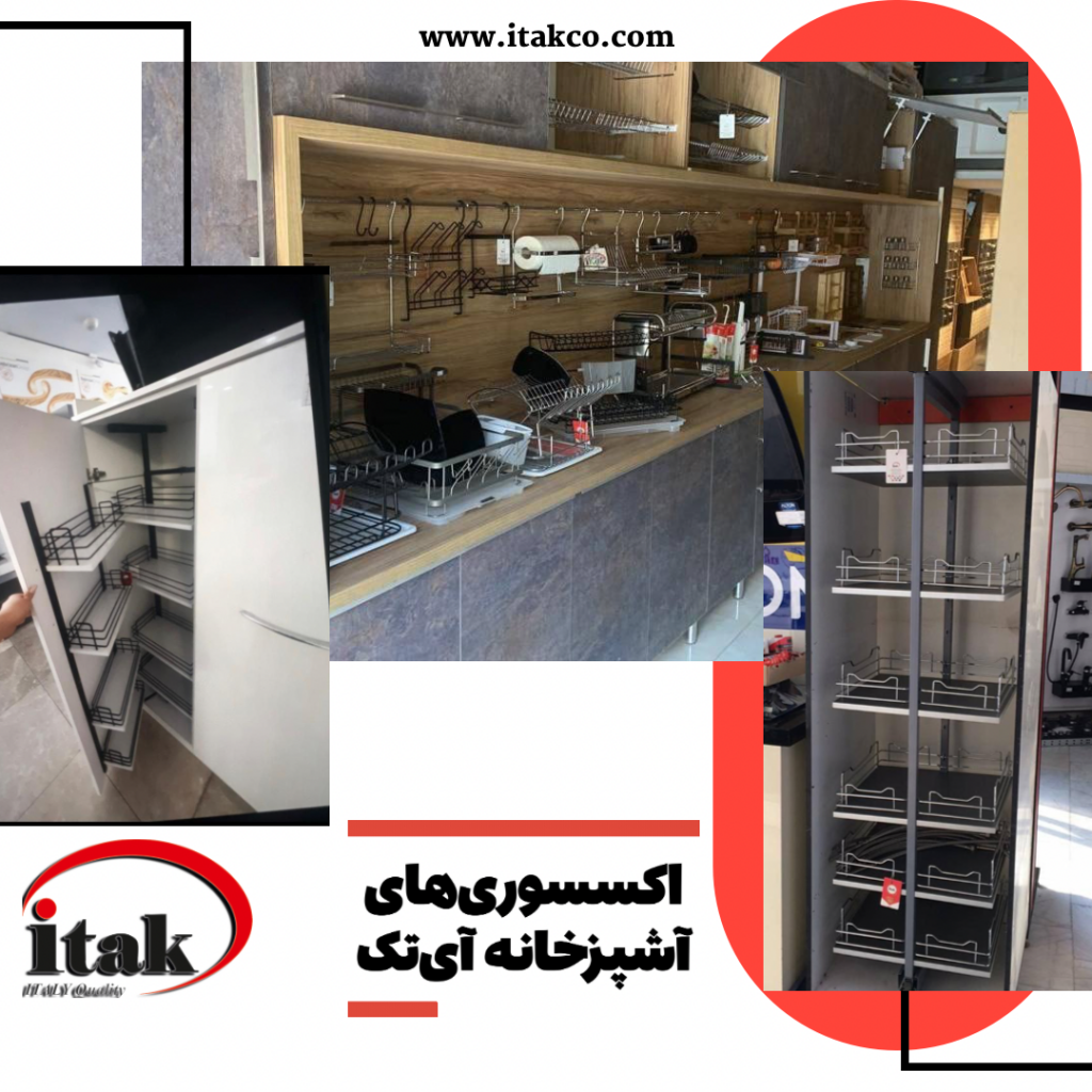 فروش فوق‌العاده تجهیزات ریلی آشپزخانه