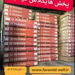 هایگلاس فرامید