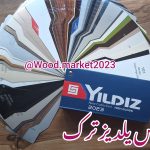 هایگلاس ترک یلدیز