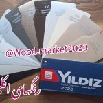 هایگلاس ترک یلدیز