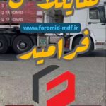 هایگلاس فرامید