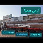 سفید صابونی ارین سینا در تهران