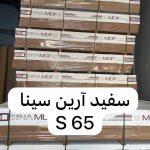 سفید صابونی ارین سینا در تهران