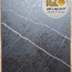 گرندوود ام دی اف