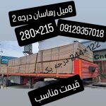 فروش انواع ام دی اف خام