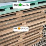 صفحه کابینت HMRمغز سبز تایلندی