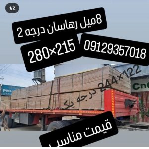 8میل رهاسان