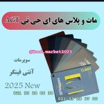 سوپرمات ای جی تی