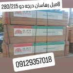 8میل رهاسان   mdf  همه ابعاد