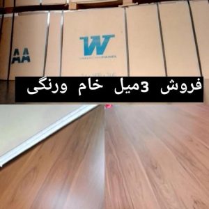 سه میل رنگی