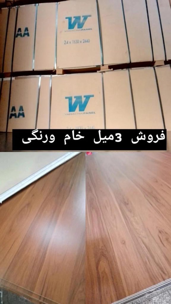 سه میل رنگی