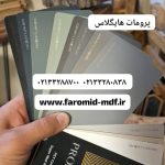 پرومات فرامید