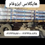 ایزوفام هایگلاس سفید براق