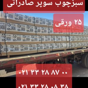 سفیدصابونی اقتصادی